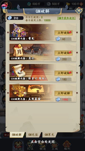 雄霸三国像素安卓最新版下载v1.0.0