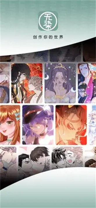 无染二次元正版手机免费下载v2.718
