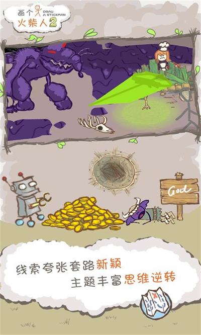 画个火柴人2中文版手机免费下载v3.0.0