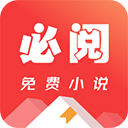 必阅小说最新安卓免费下载v2.37.20