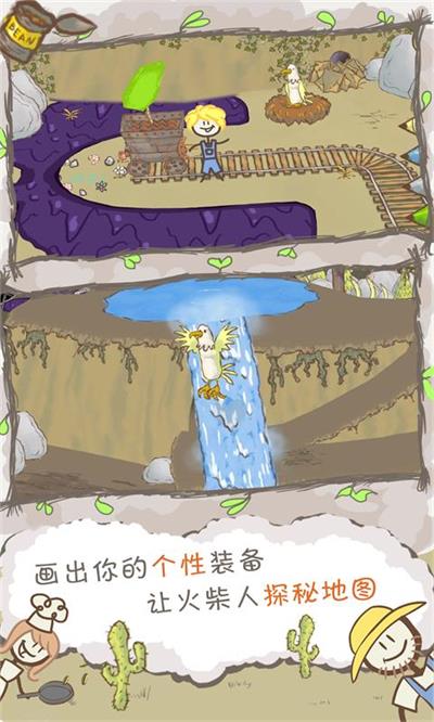 画个火柴人2中文版手机免费下载v3.0.0