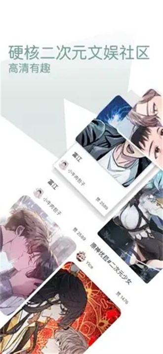 无染二次元正版手机免费下载v2.718