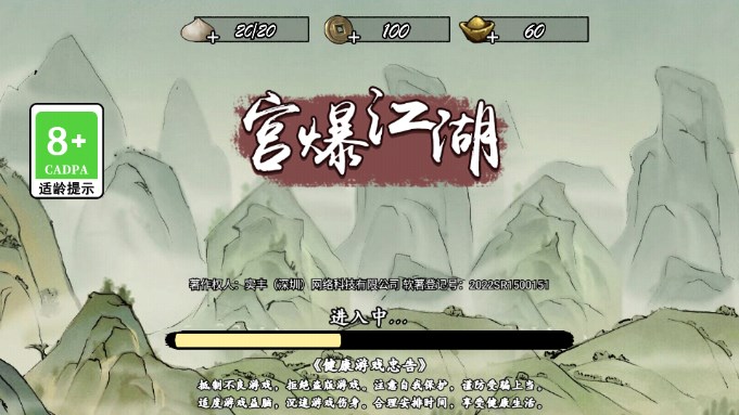 宫爆江湖安卓最新版下载v1.0