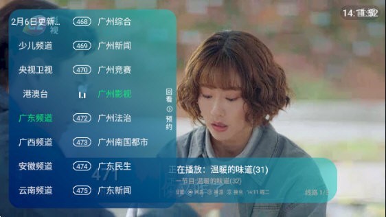 新全球TV最新安卓免费下载v5.2.0