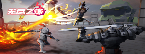 无尽之炼免费版安装包最新apk下载v1.46