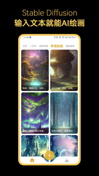 stablediffusion安卓免费下载v5.3