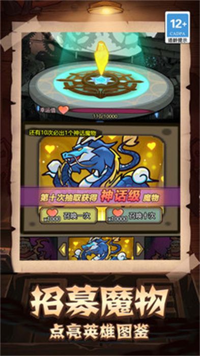 怪物入侵求生手册安卓最新版下载v1.0.0
