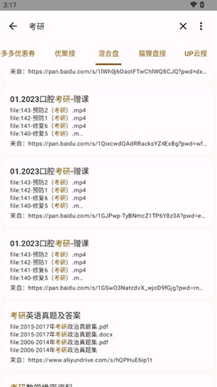 混合盘免费版手机安装包下载v1.0.1