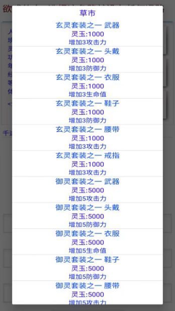 欲成仙人安卓最新版下载v1.0