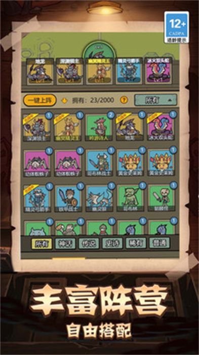 怪物入侵求生手册安卓最新版下载v1.0.0