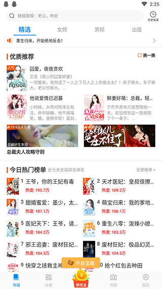 必阅小说最新安卓免费下载v2.37.20