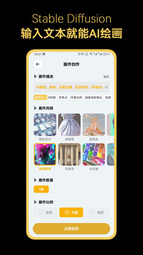 stablediffusion安卓免费下载v5.3