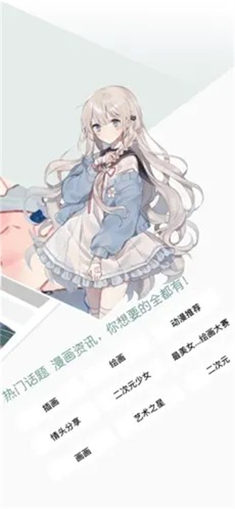 无染二次元免费版最新下载v2.718