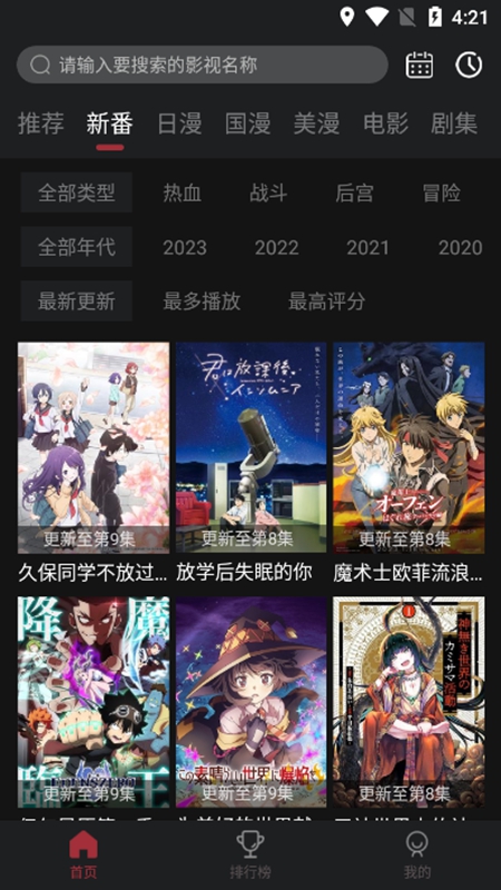 喵次元TV版最新安卓apk免费下载v5.8.2