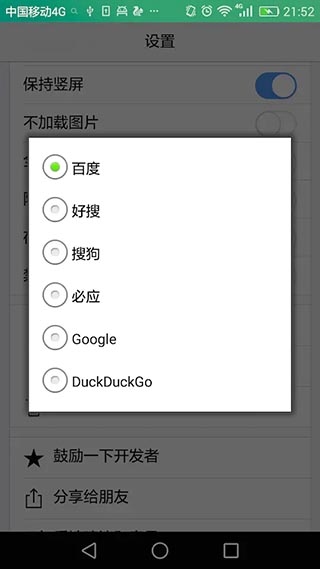 duckduckgo手机版安装包免费下载v5.213.0