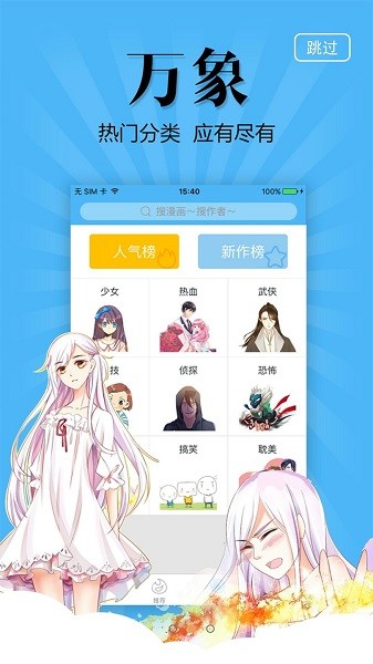奇妙漫画旧版安卓免费下载v3.5.9