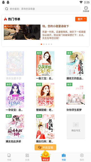 必阅小说最新安卓免费下载v2.37.20
