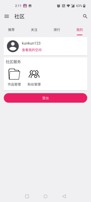 铁锈助手最新版无需登录手机免费下载v2.1 Bata1_patch6