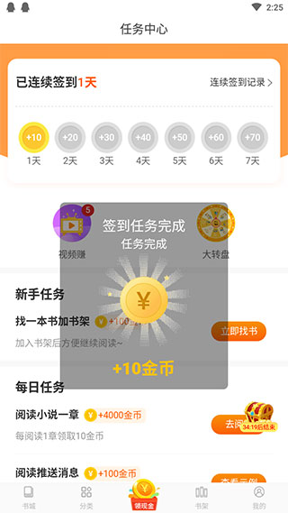 必阅小说最新安卓免费下载v2.37.20