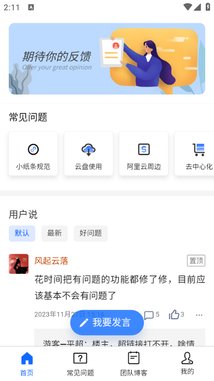 小纸条网盘搜索神器安卓免费下载v1.0.0