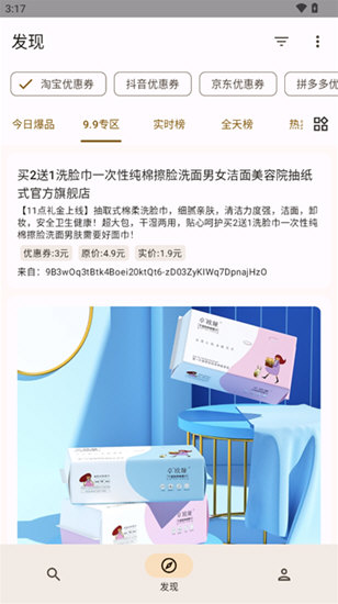混合盘免费版手机安装包下载v1.0.1