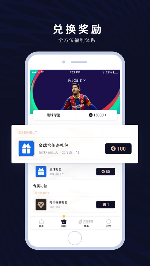 易球成名club安卓免费下载v7.1.0