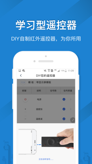 遥控精灵万能遥控器版安装包免费下载v5.2.4