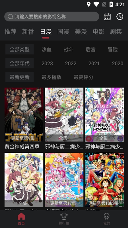 喵次元去广告最新版手机apk免费下载v5.8.2