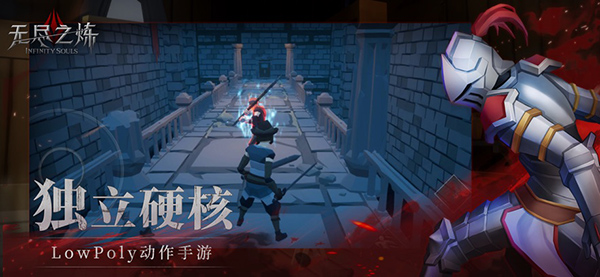 无尽之炼免费版安装包最新apk下载v1.46