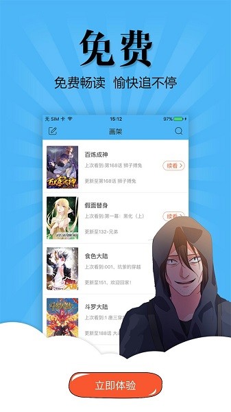 奇妙漫画旧版安卓免费下载v3.5.9