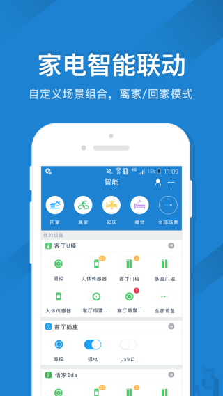 遥控精灵万能遥控器版安装包免费下载v5.2.4