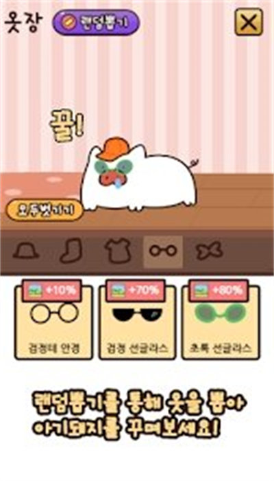 口袋宠物猪最新版下载v1.0.21010603