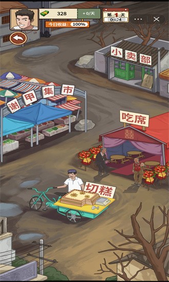 我的乡村生活安卓最新版下载v1.0.21
