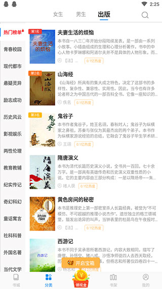 必阅小说最新安卓免费下载v2.37.20
