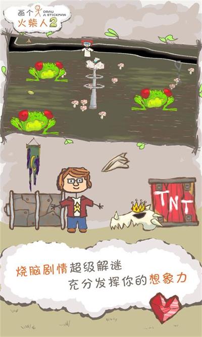 画个火柴人2中文版手机免费下载v3.0.0
