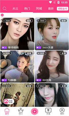 花儿直播手机apk安装包下载地址v1.0.8