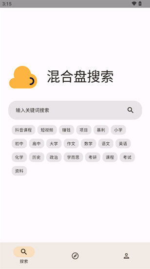 混合盘免费版手机安装包下载v1.0.1