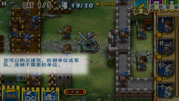 要塞围城最新安卓免费下载v3.2.1