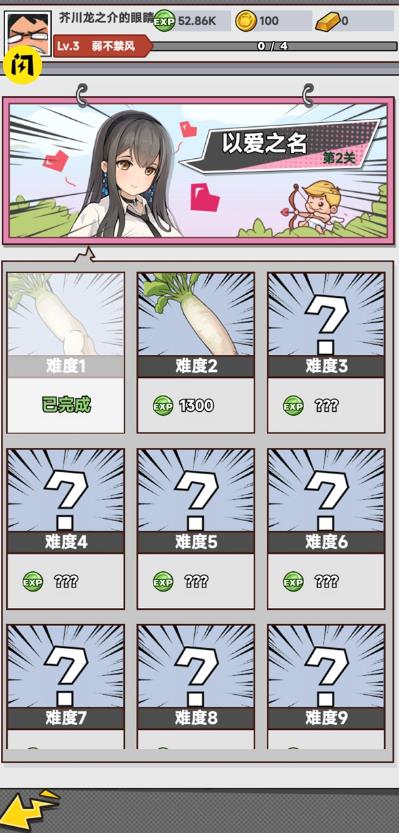 全民拔萝卜安卓免费下载v1.0.2