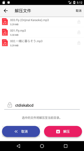 城通网盘安卓免费下载v3.7.5