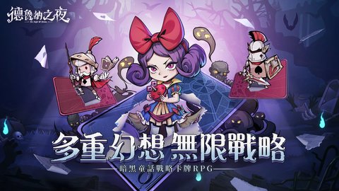 德鲁纳之夜安卓最新版下载v1.0.0