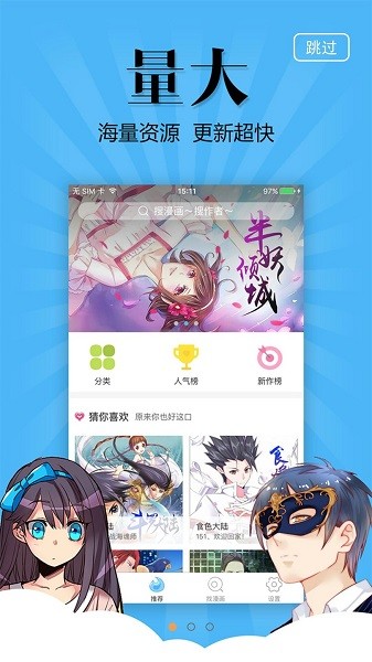 奇妙漫画旧版安卓免费下载v3.5.9