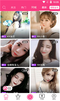 花儿直播手机apk安装包下载地址v1.0.8