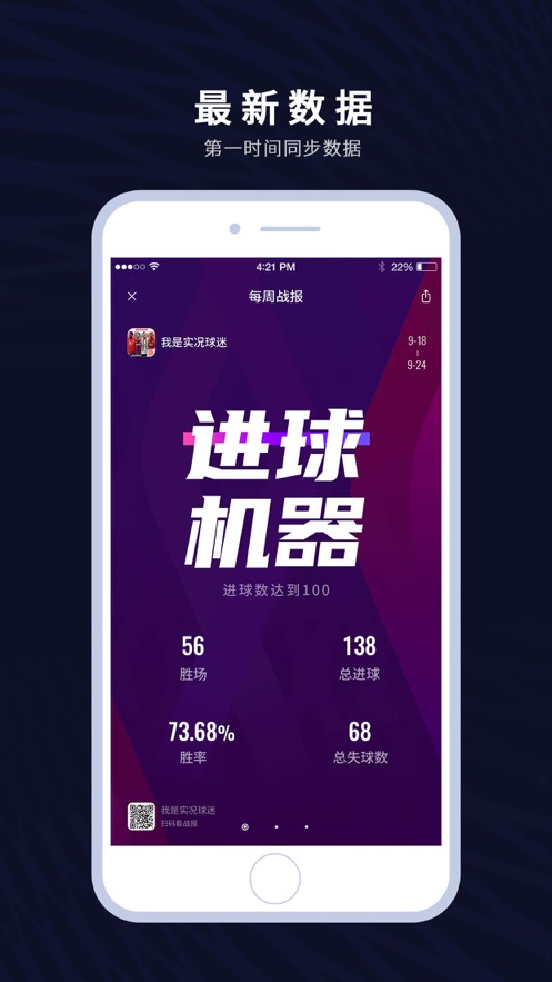 易球成名club安卓免费下载v7.1.0