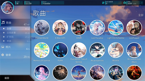 旋转音律Rotaeno最新安卓免费下载v2.0.0