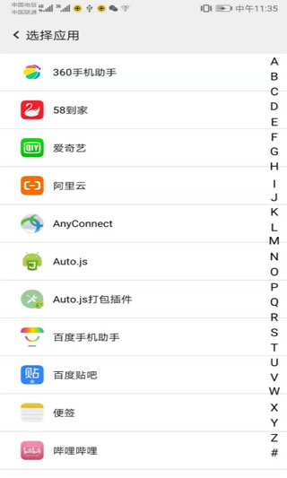 幻影分身永久免费版手机最新下载v4.2.9