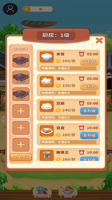 悠闲小农民最新安卓免费下载v1.0.19