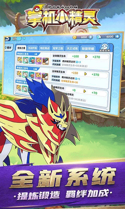掌机小精灵正版安装包免费下载v9.1.1