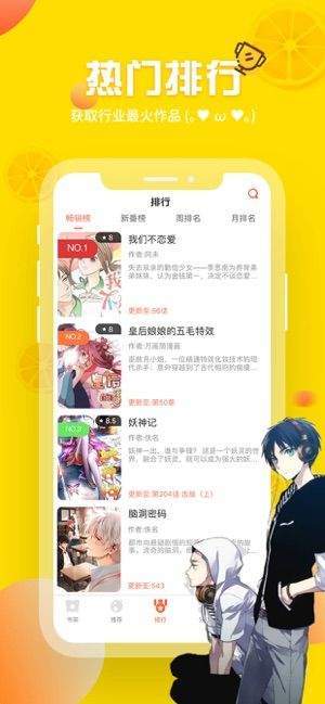 歪歪漫画手机apk安装包下载v1.0