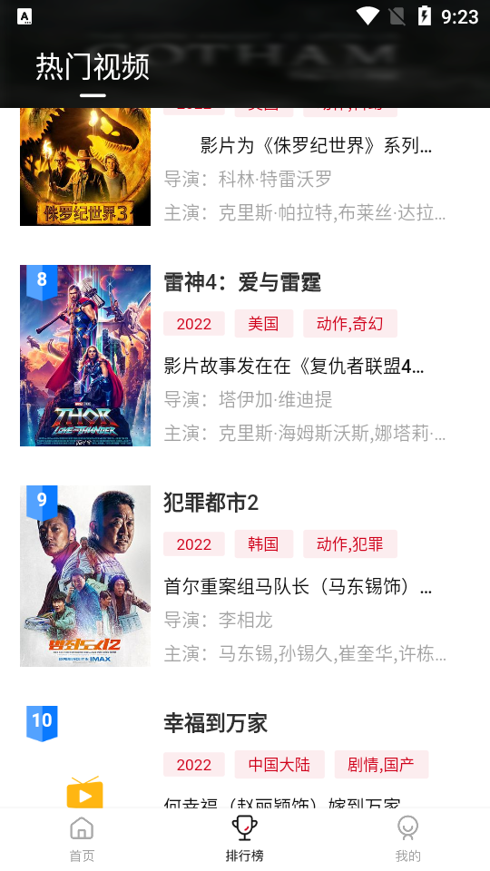 LIBVIO追剧免费观看版手机最新下载v2.2.0